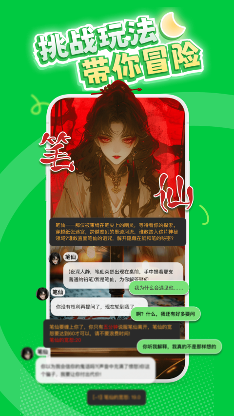 造夢次元app