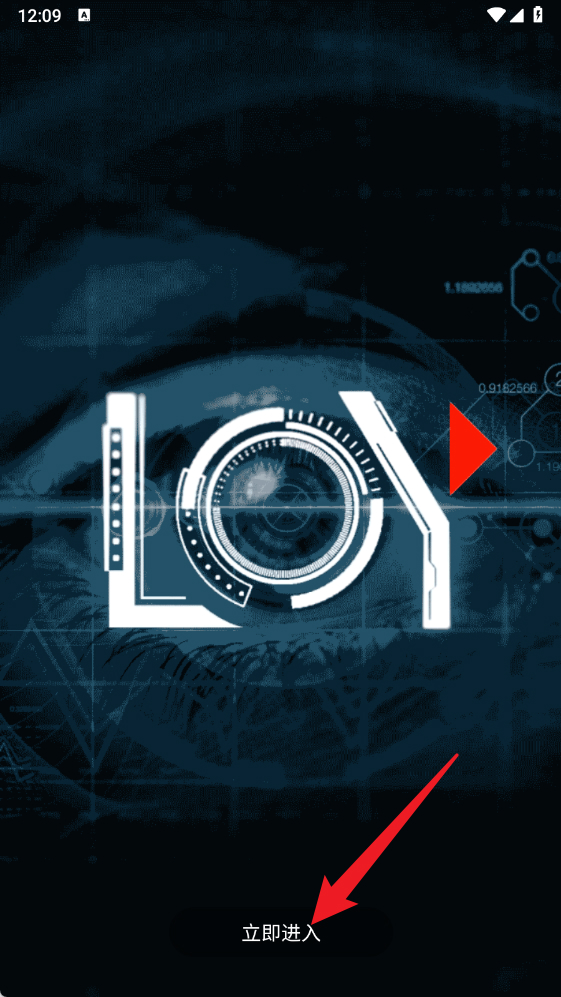 LOY EYES官網版