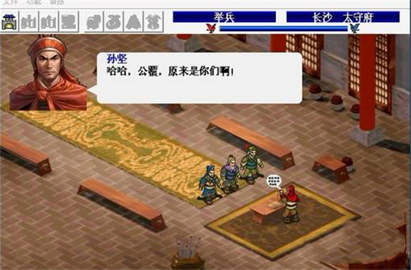 三國志東吳傳內購版