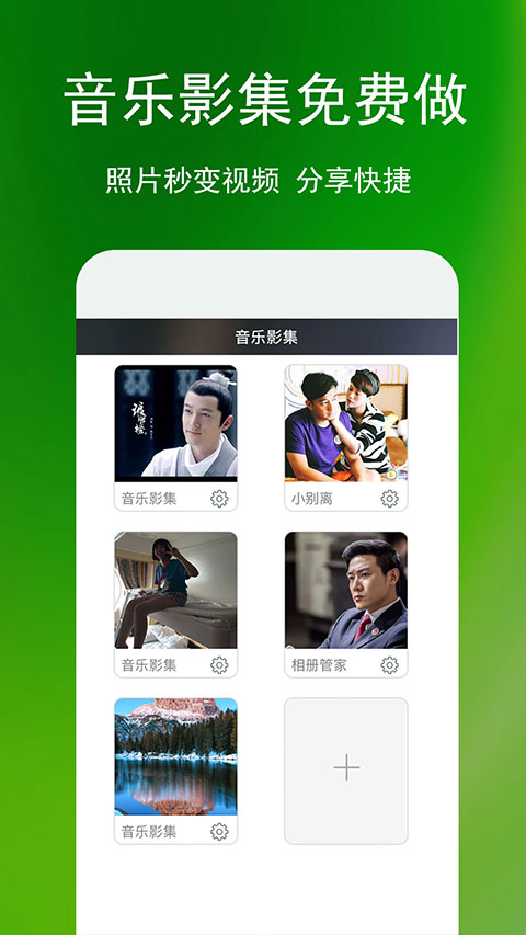 相冊(cè)管家app