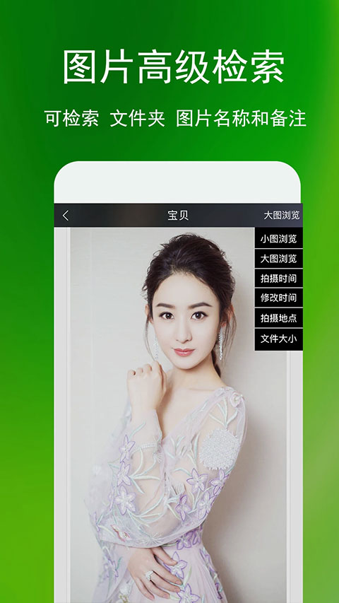 相冊(cè)管家app