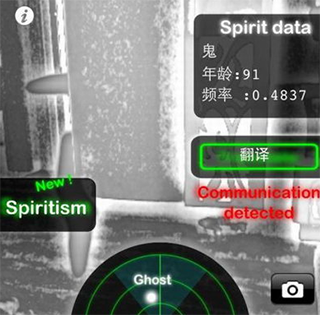 GhostObserver鬼魂探測器