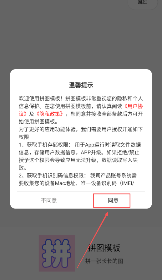 拼圖模板