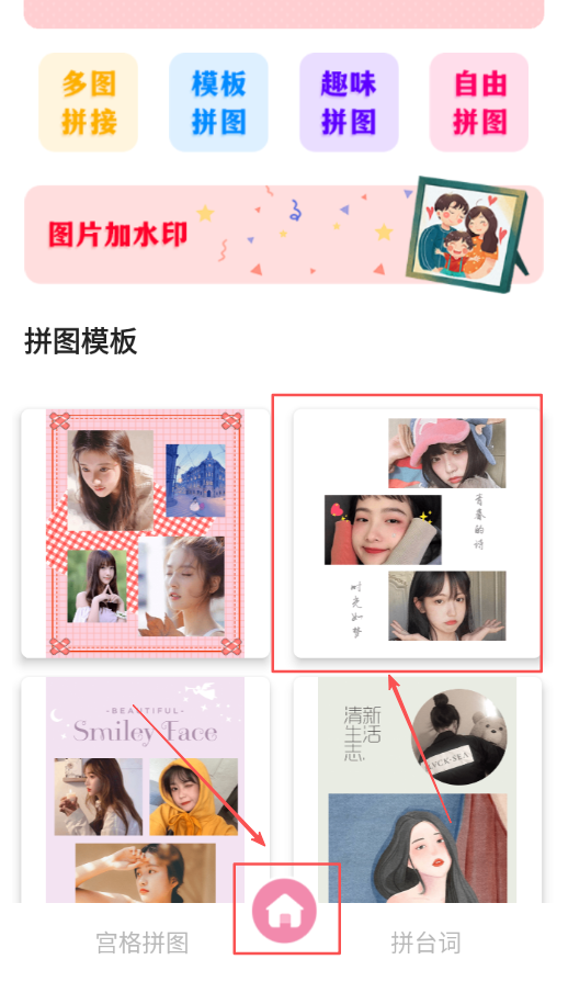 拼圖模板