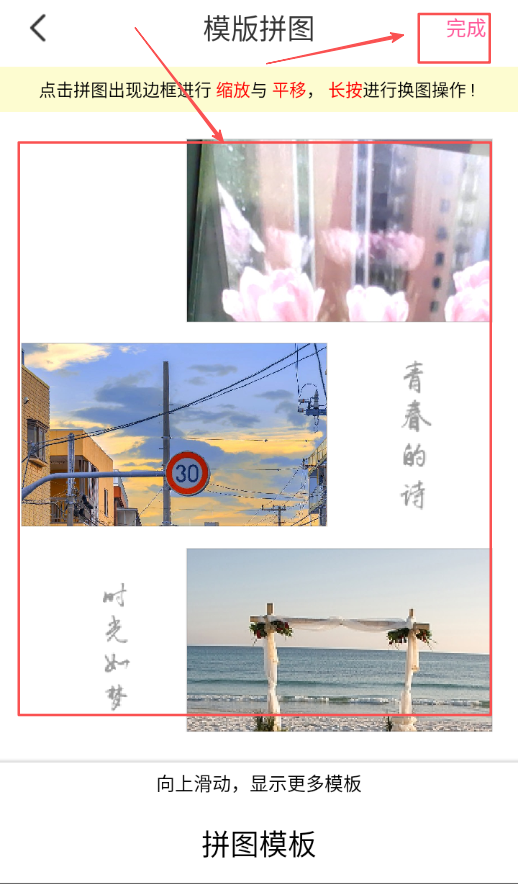 拼圖模板