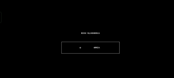 石頭記游戲手機(jī)版(Stone Story)