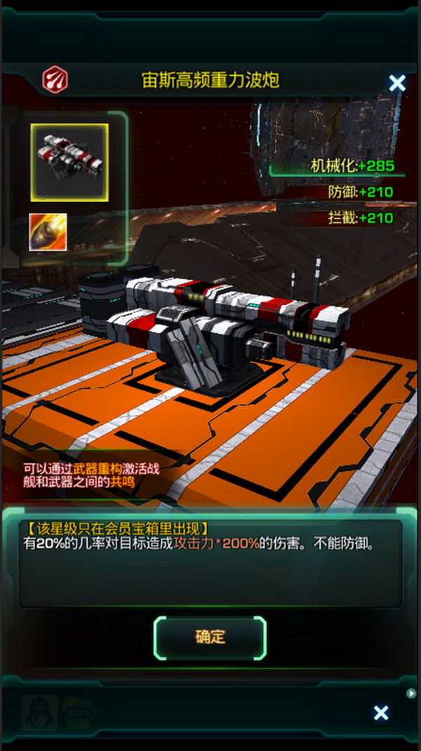 星際躍遷