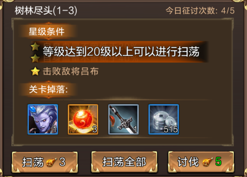 群英之戰(zhàn)