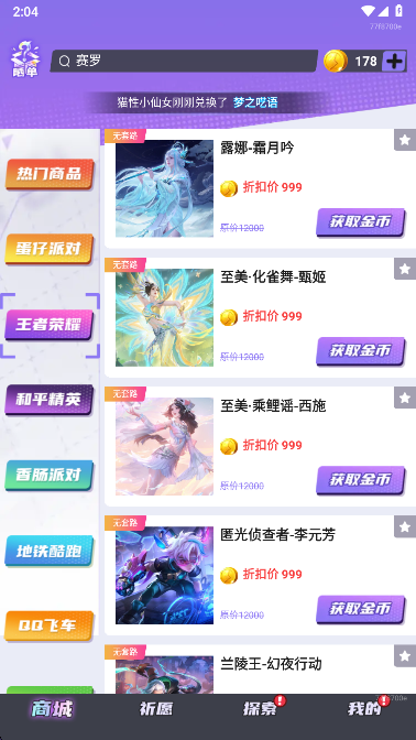 全皮妙妙屋