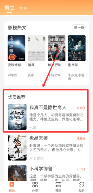 爪牙免費小說