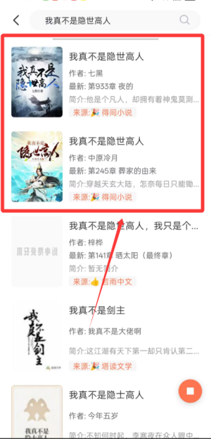 爪牙免費小說