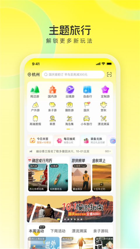 游俠客app