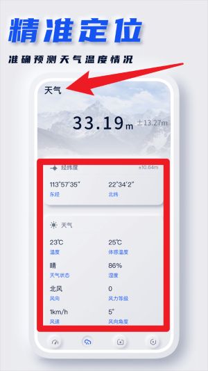 坐標地圖手機版