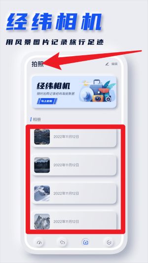 坐標地圖手機版