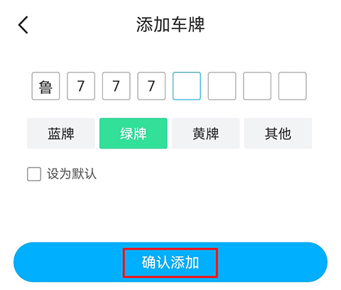 上海停車