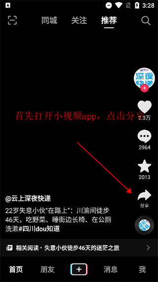 水印大師app