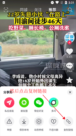 水印大師app