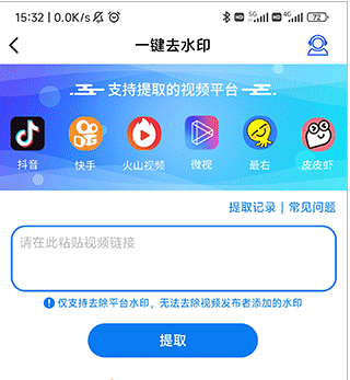 水印大師app
