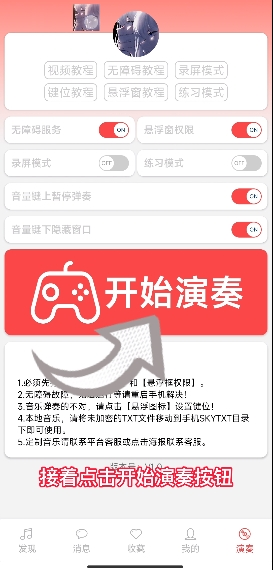 A光遇音樂(lè)盒