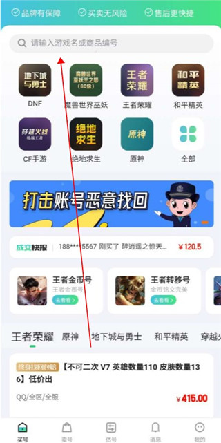 賬號牛