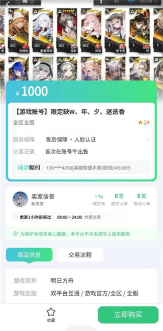 賬號牛