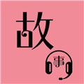 優(yōu)奕故事暢聽(tīng)
