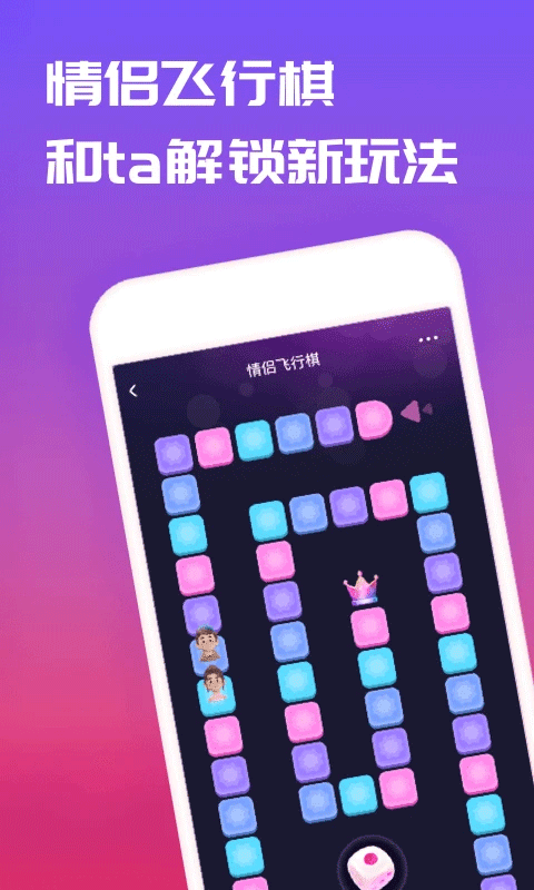 戀愛記app