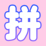 拼圖模板