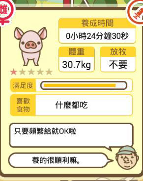 養(yǎng)豬場(chǎng)mix