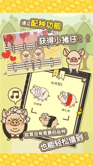 養(yǎng)豬場(chǎng)mix