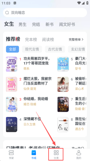 淘小說