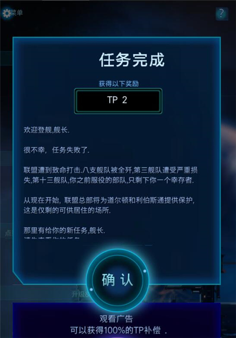 星際突襲