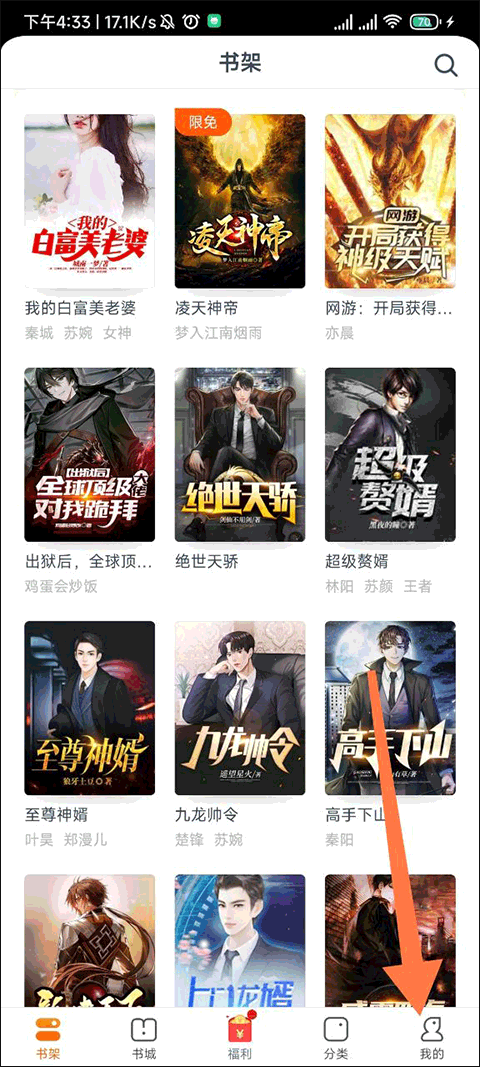 點眾小說app