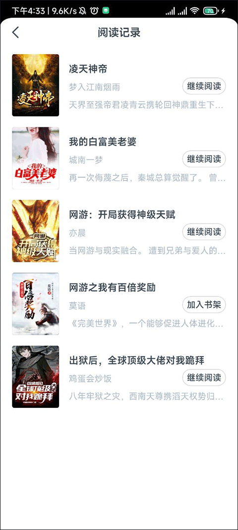 點眾小說app