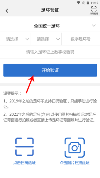 中國(guó)信鴿協(xié)會(huì)app