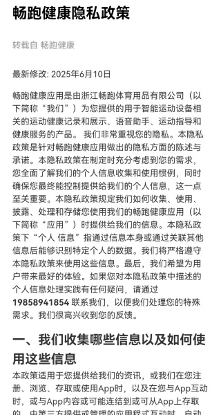 暢跑健康