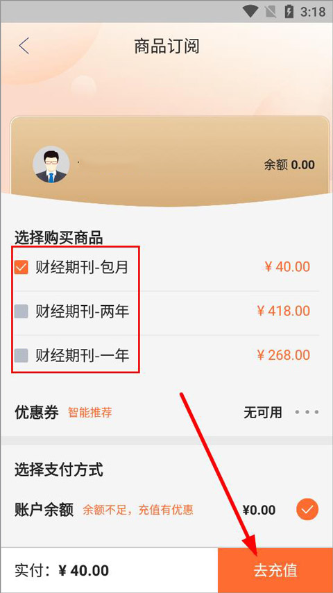財(cái)經(jīng)雜志app