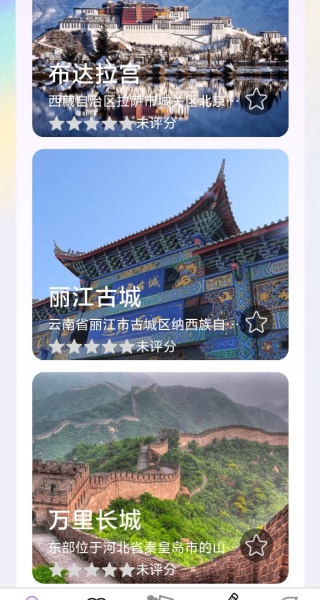 彩虹漫步