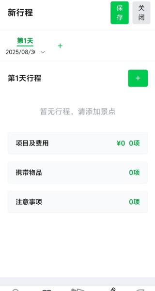 彩虹漫步