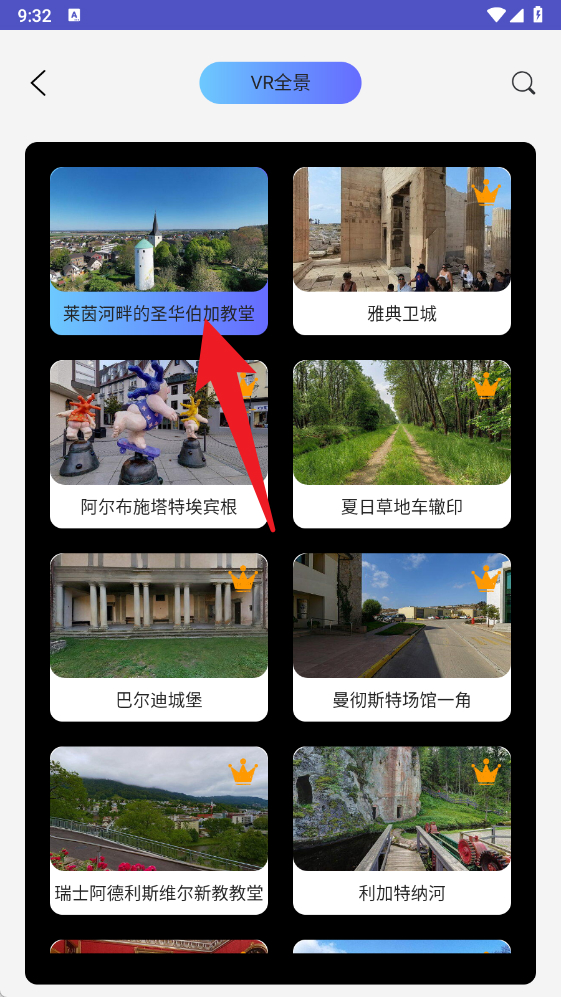 六寸地圖手機(jī)版