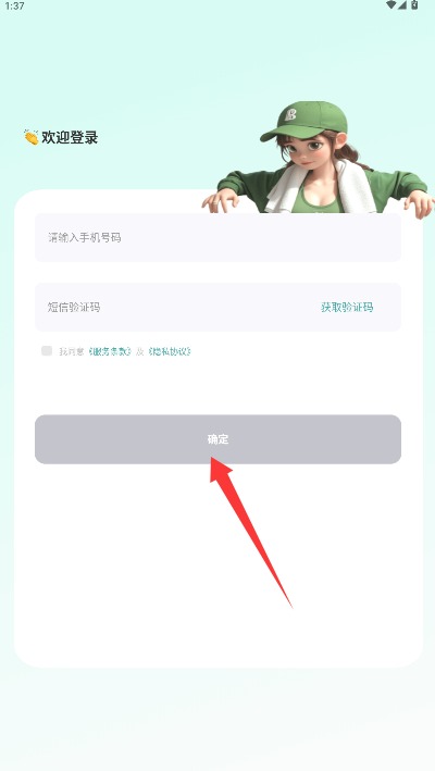 輕食運動正式版