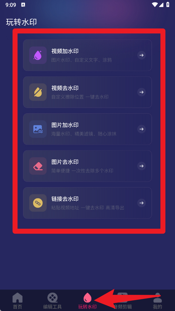短視頻剪輯最新版