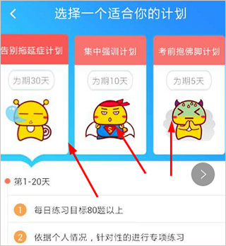 車輪駕考通app
