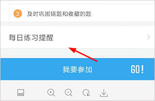 車輪駕考通app