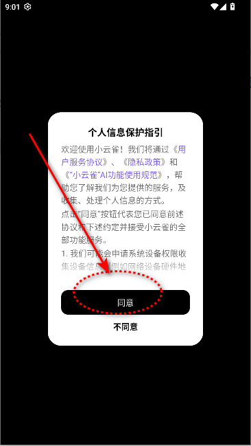 小云雀