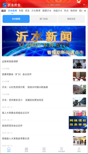 沂水首發(fā)