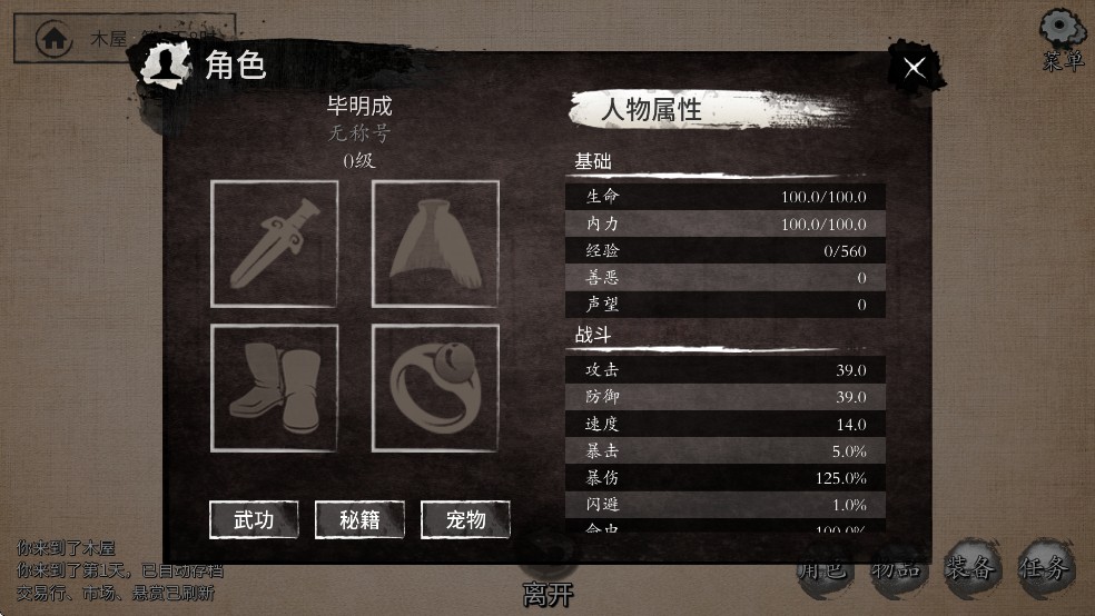 少俠的江湖