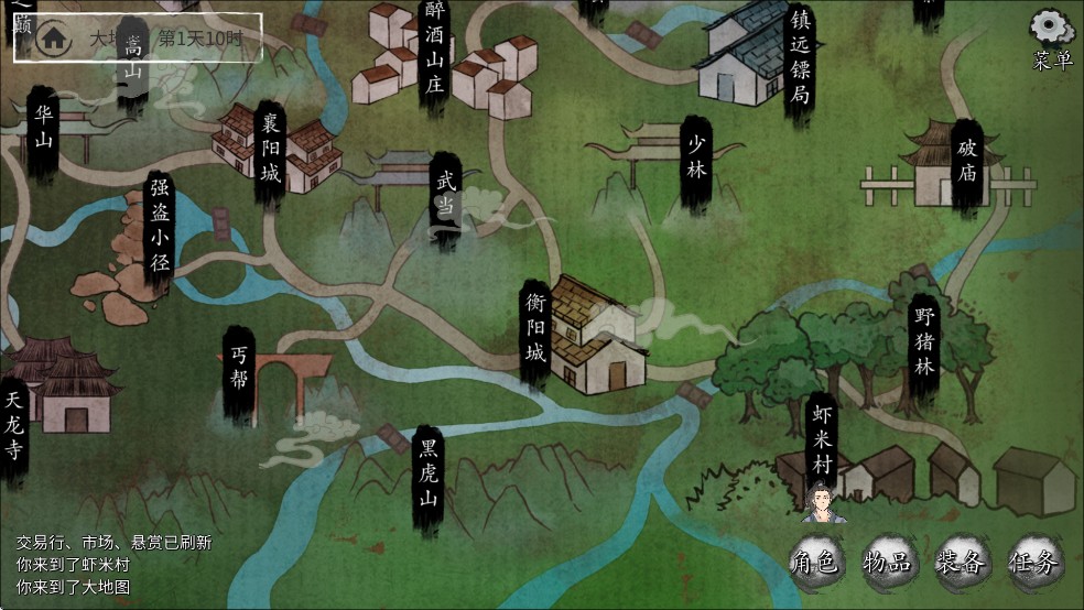 少俠的江湖