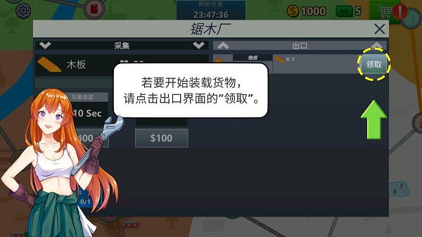卡車司機模擬器