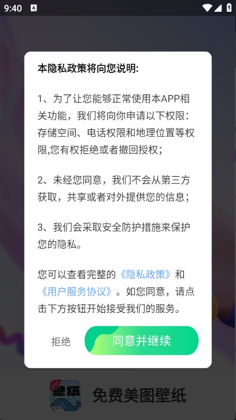 免費美圖壁紙